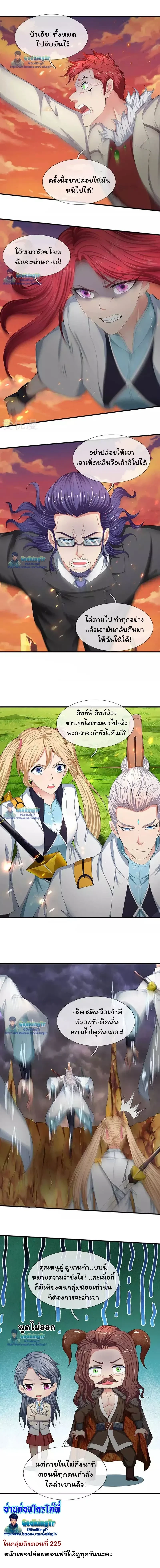 ภาพที่ 4