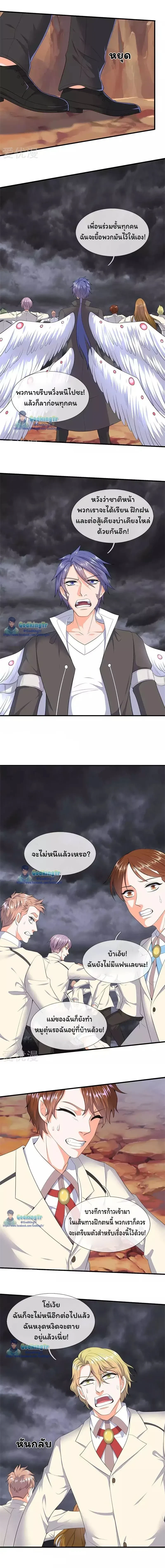 ภาพที่ 2