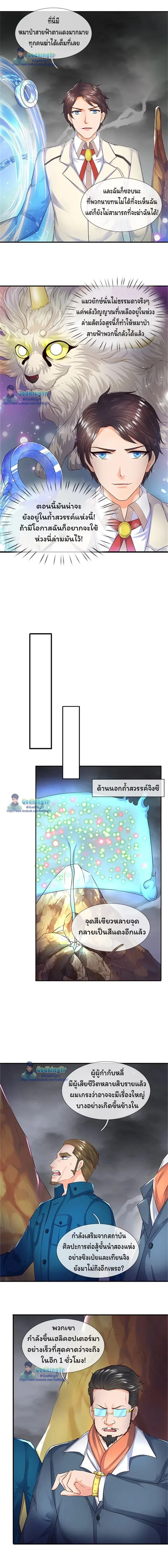 ภาพที่ 2