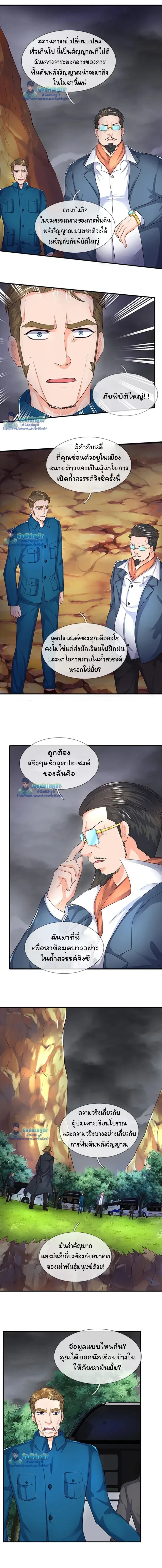 ภาพที่ 3