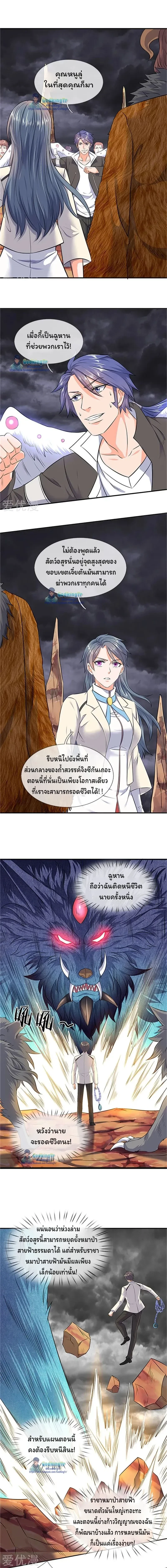 ภาพที่ 3