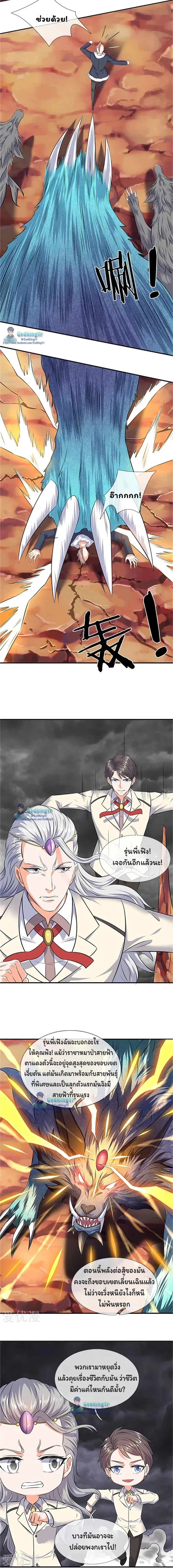 ภาพที่ 4