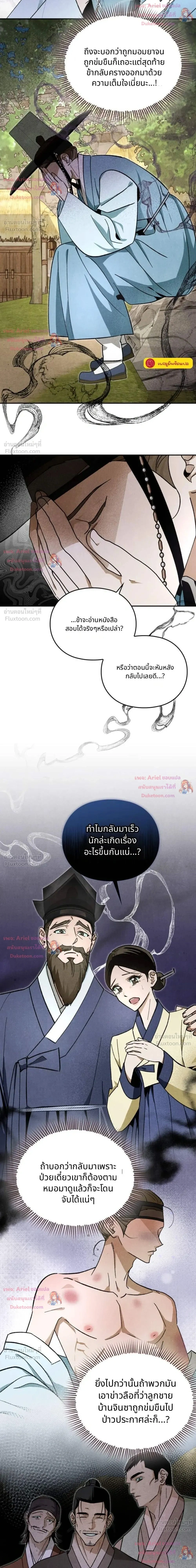 ภาพที่ 2