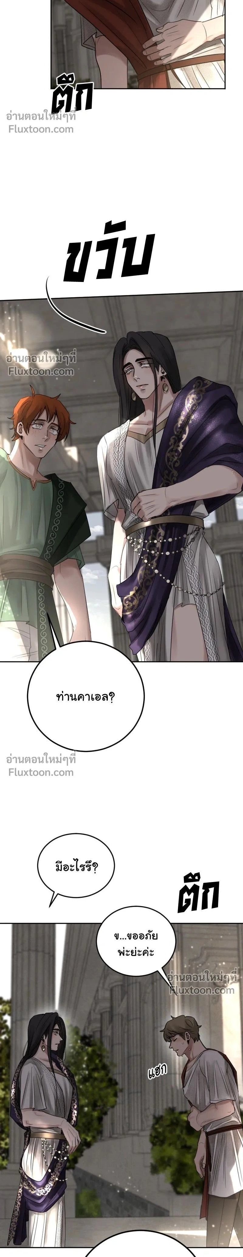 ภาพที่ 2
