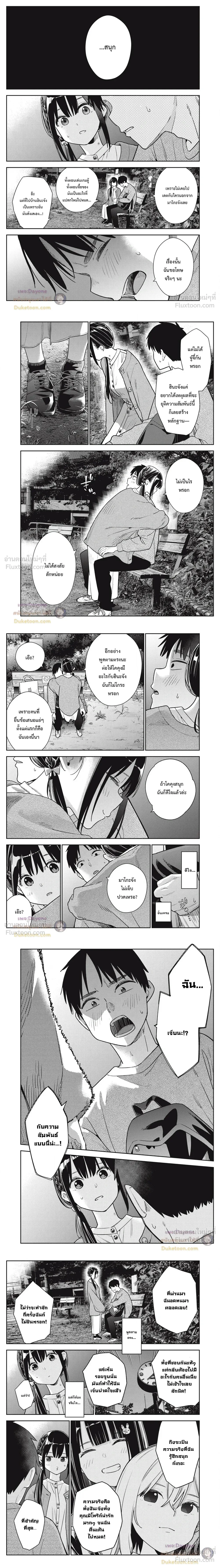 ภาพที่ 2