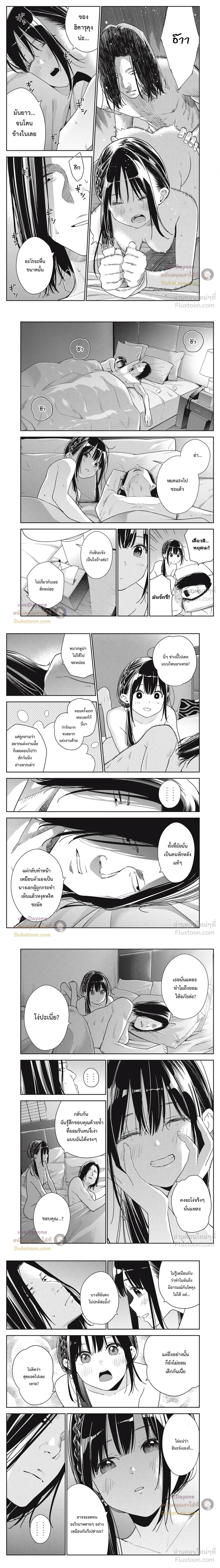 ภาพที่ 2