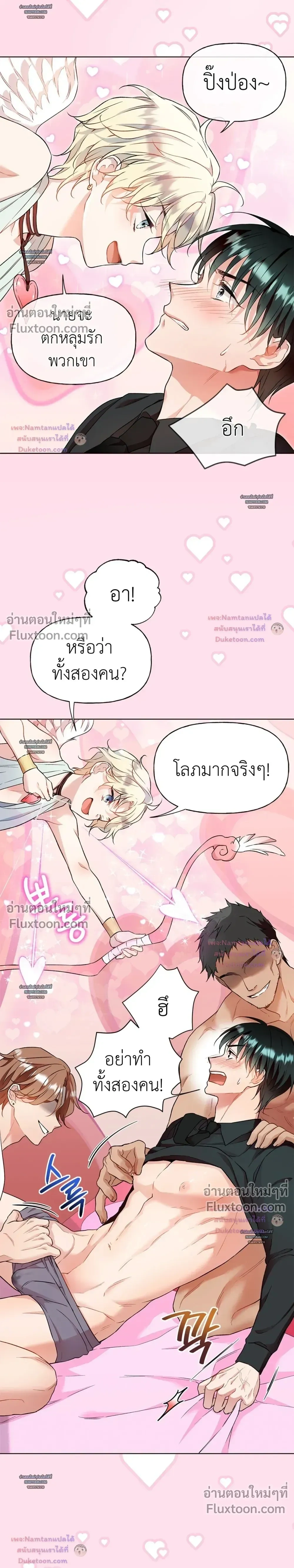 ภาพที่ 3