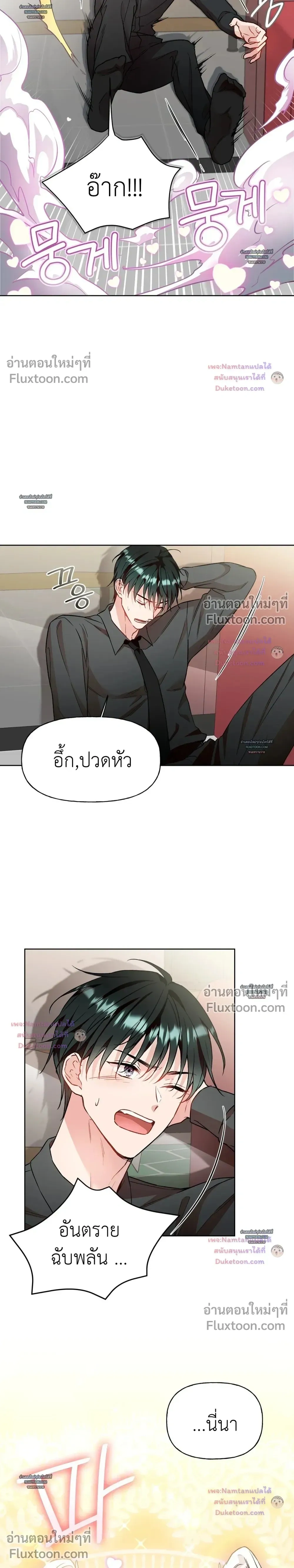 ภาพที่ 3