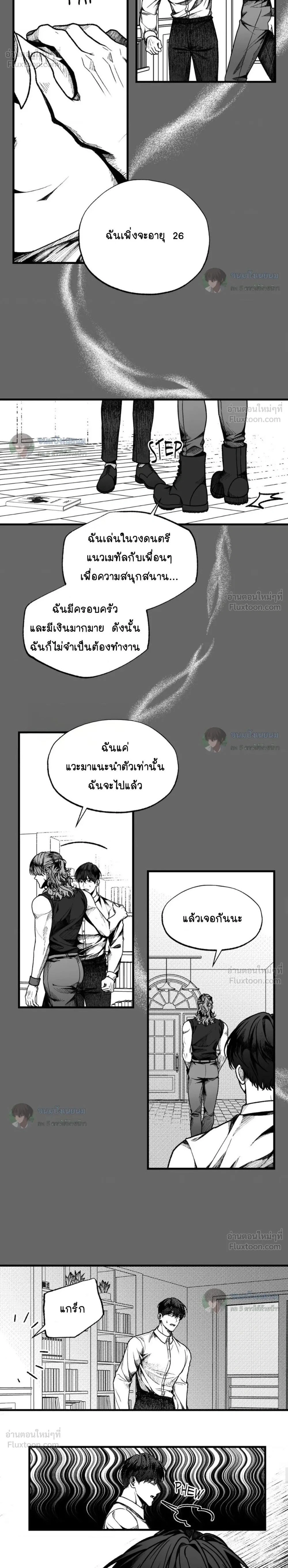 ภาพที่ 2