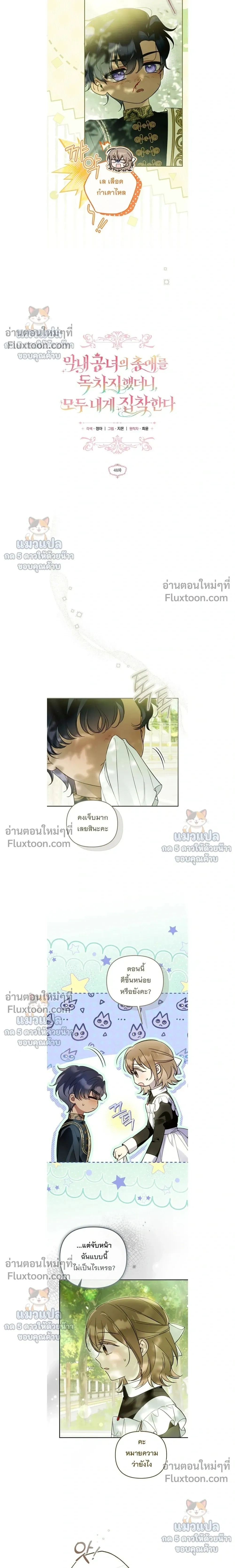 ภาพที่ 3