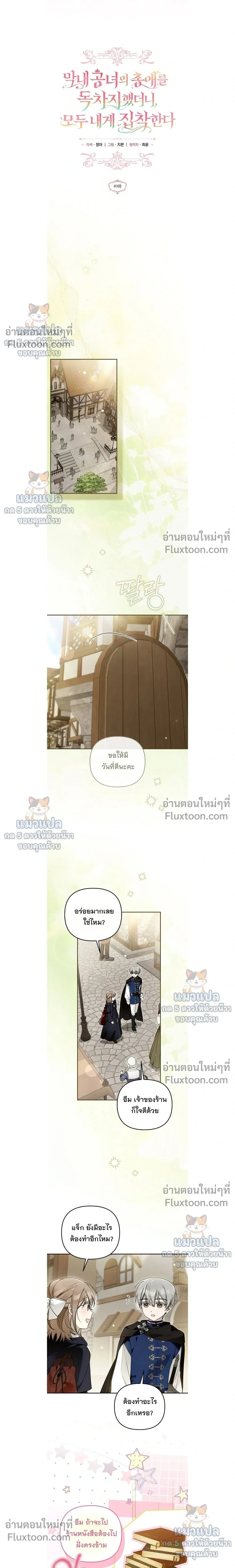 ภาพที่ 4