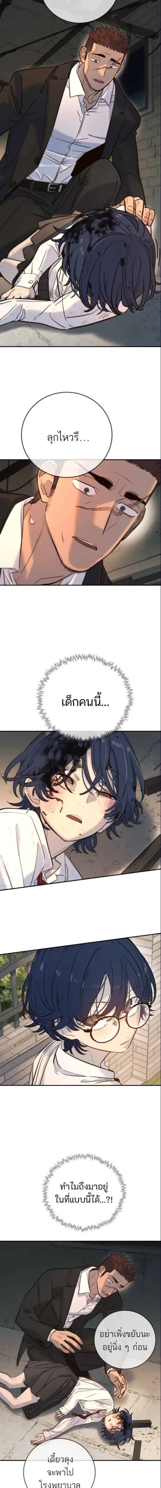 ภาพที่ 2