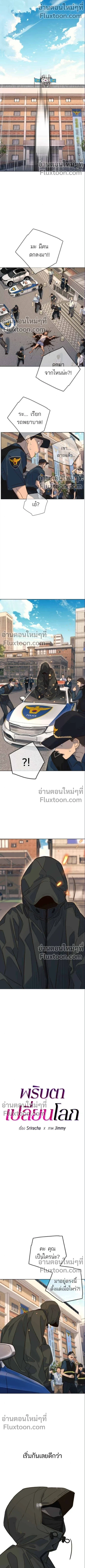ภาพที่ 2