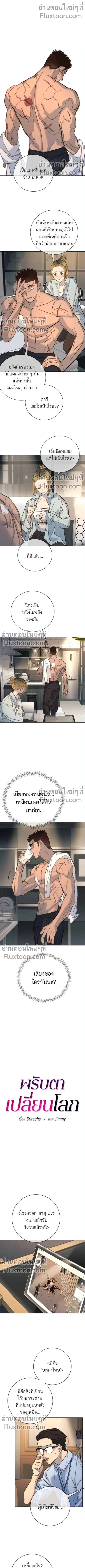 ภาพที่ 2