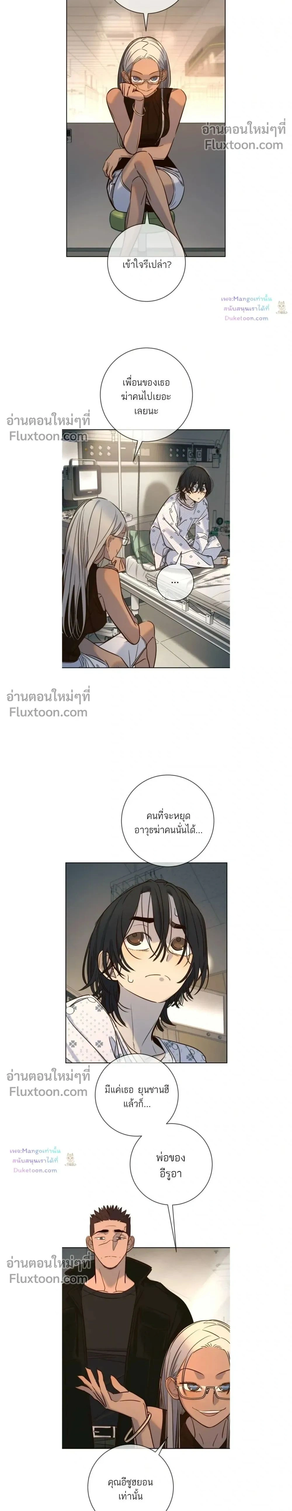 ภาพที่ 2