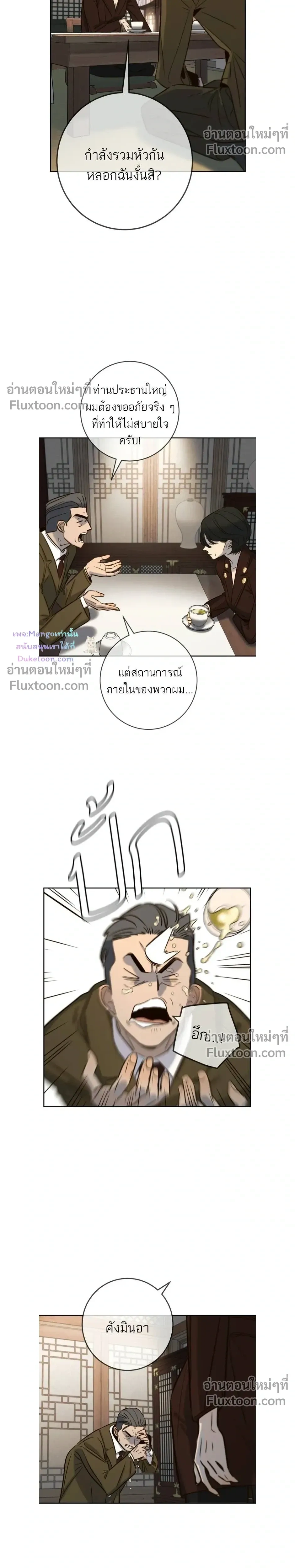 ภาพที่ 4
