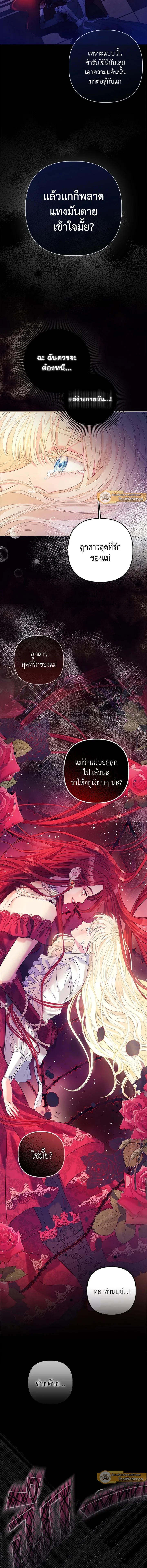 ภาพที่ 4