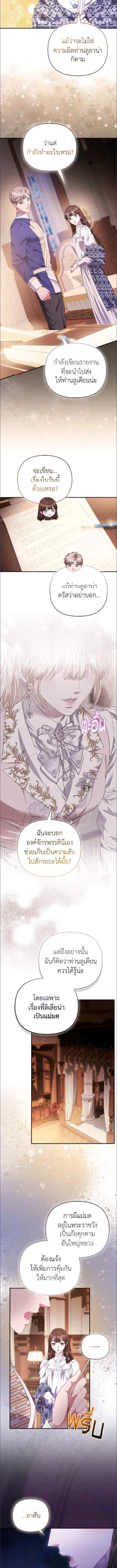 ภาพที่ 3