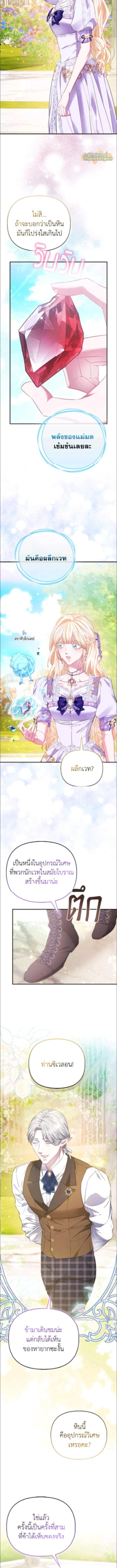 ภาพที่ 3
