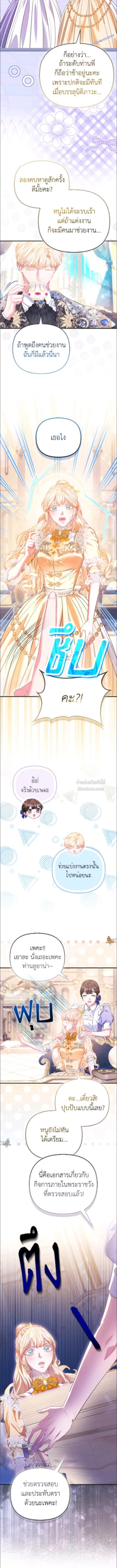 ภาพที่ 4