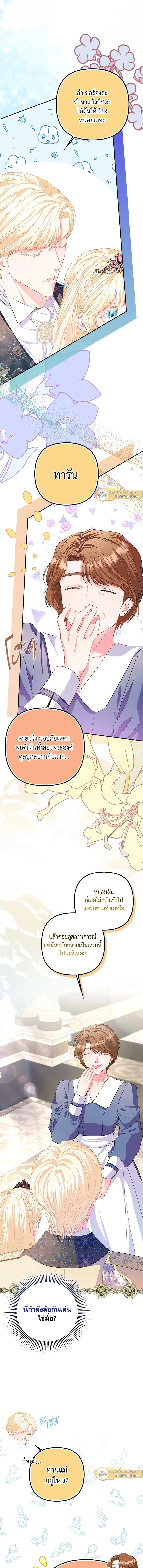 ภาพที่ 4