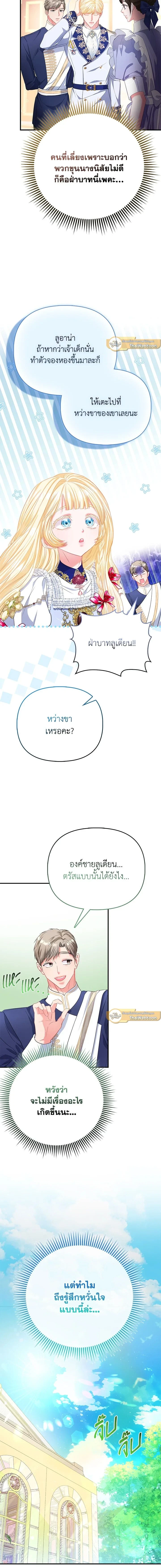 ภาพที่ 3