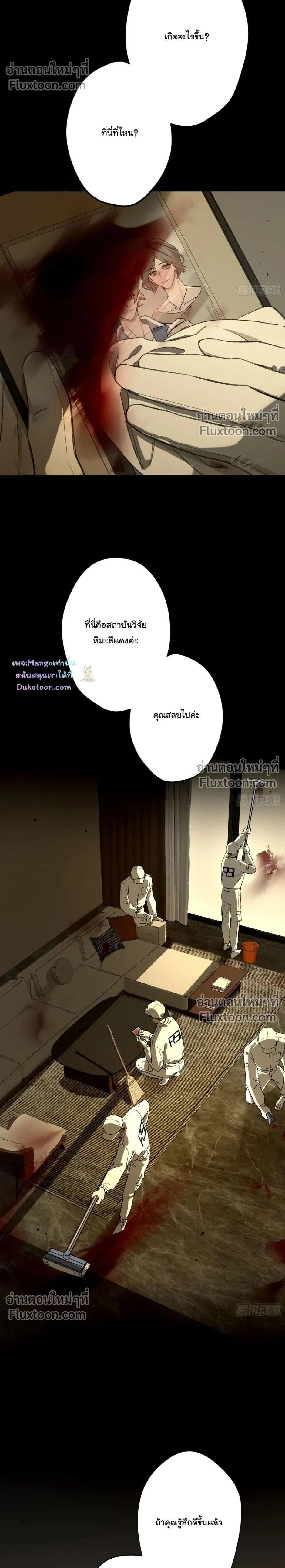 ภาพที่ 2