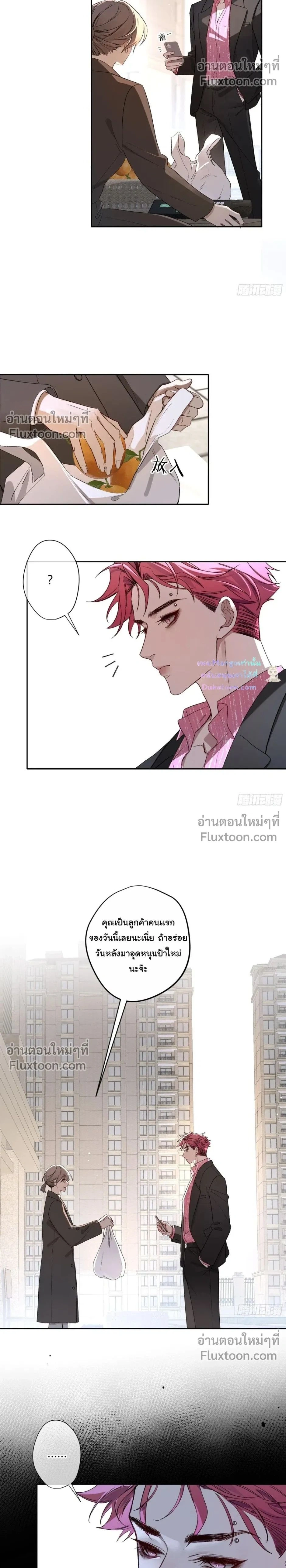 ภาพที่ 2