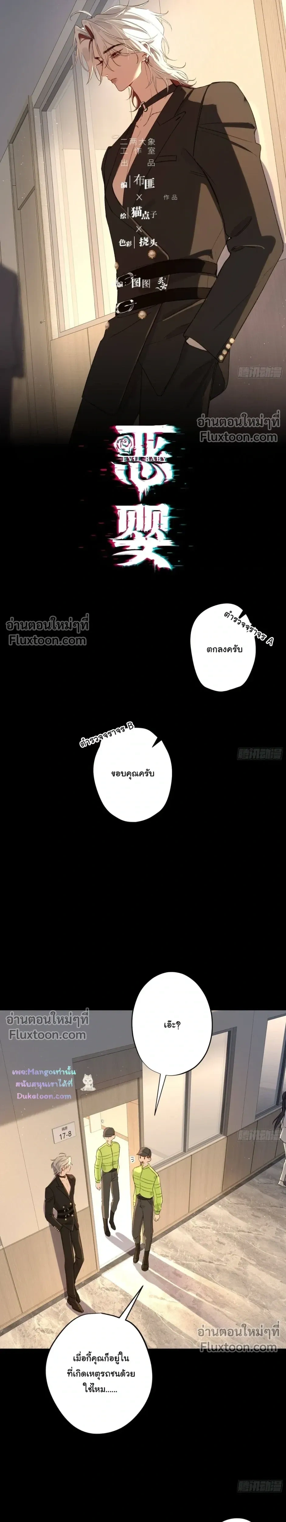 ภาพที่ 3