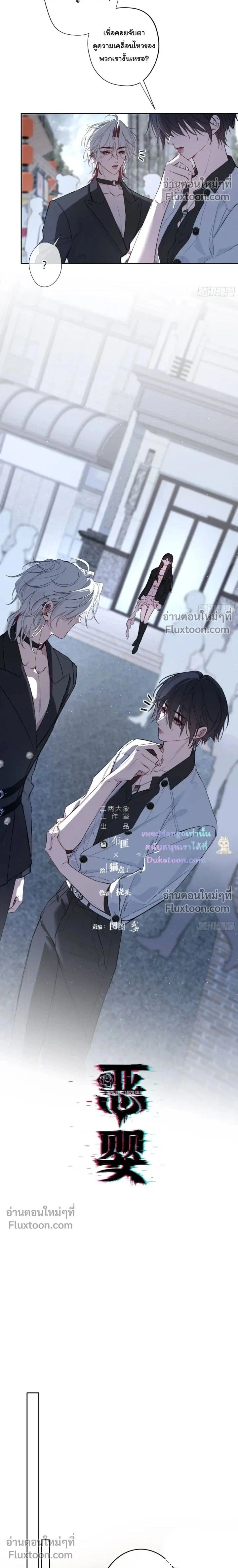 ภาพที่ 2