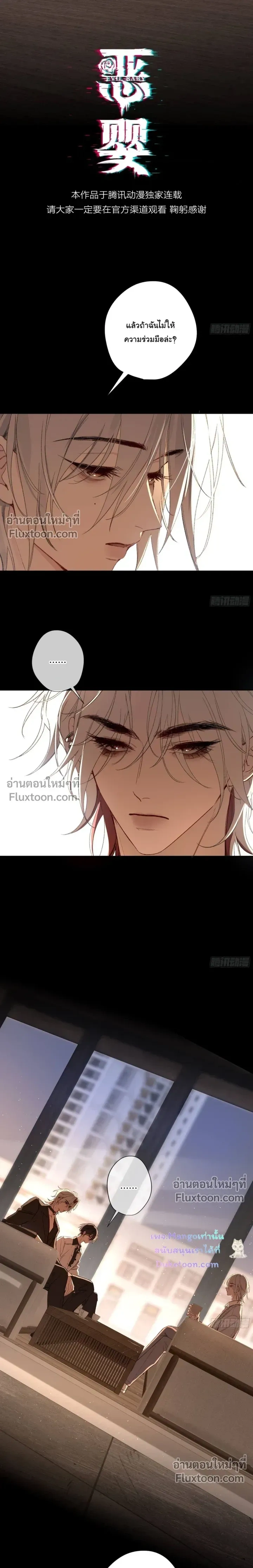 ภาพที่ 3