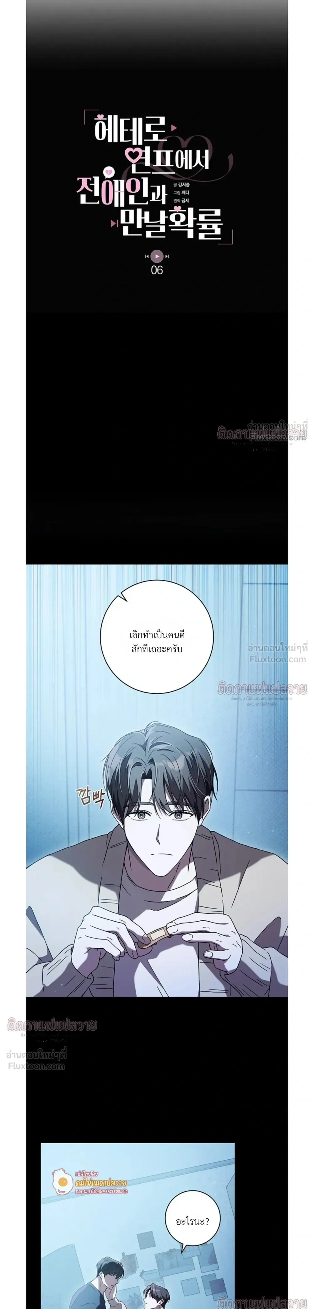 ภาพที่ 3