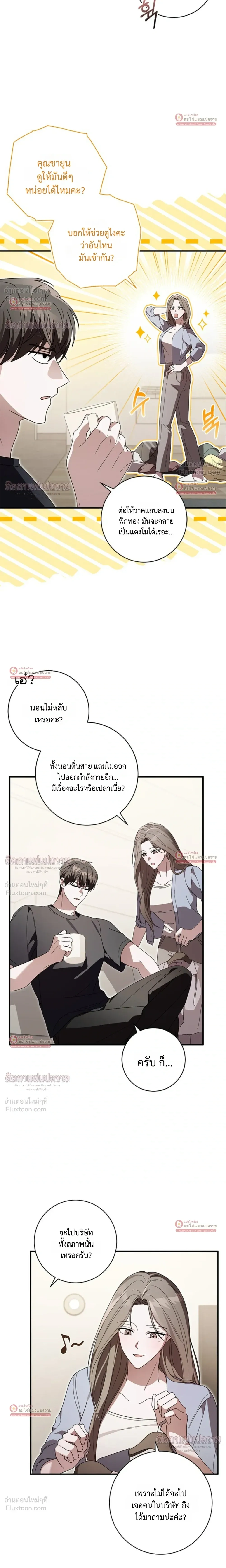 ภาพที่ 3