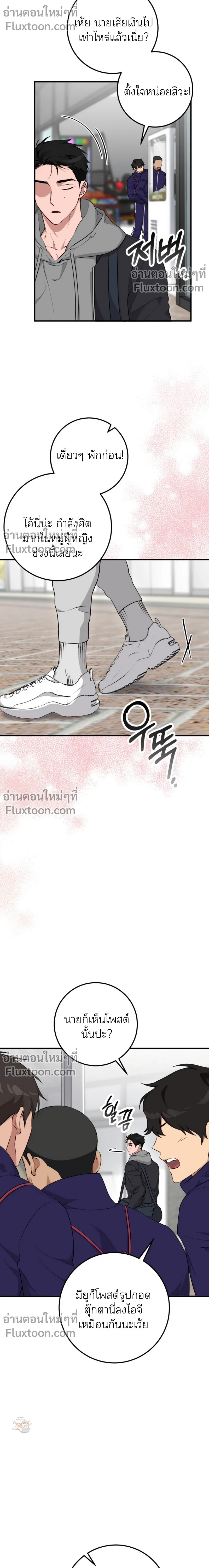 ภาพที่ 3