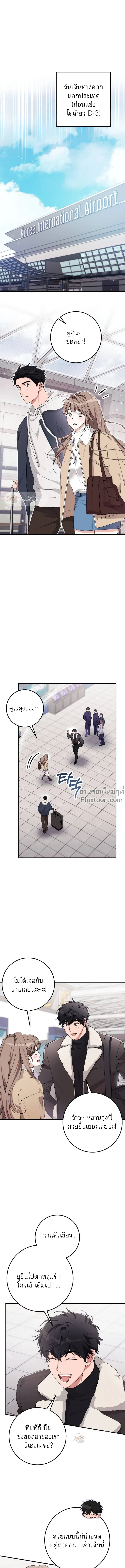 ภาพที่ 2
