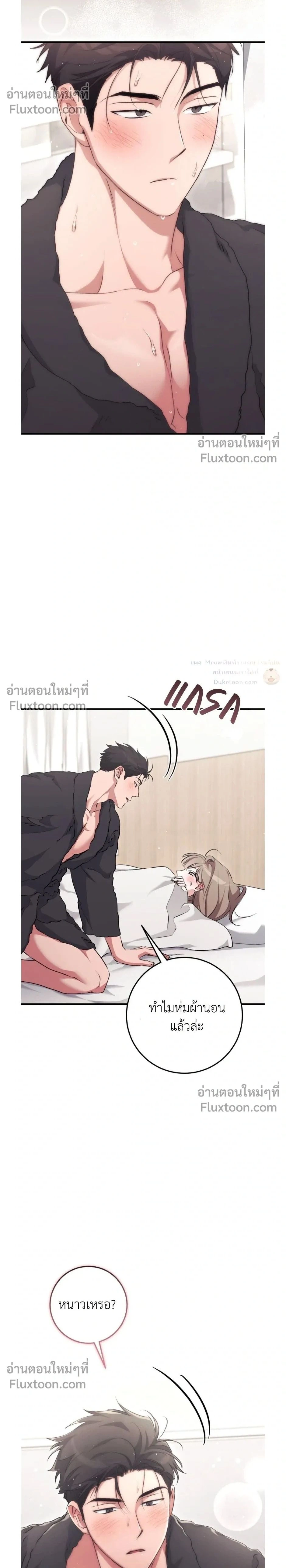 ภาพที่ 2