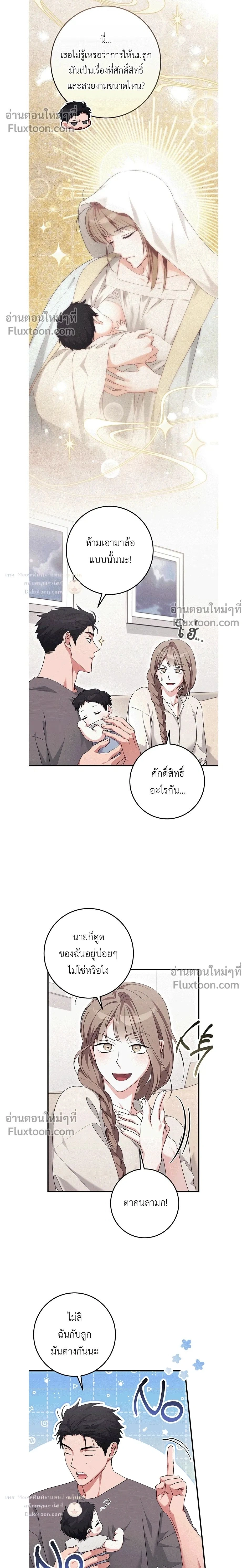 ภาพที่ 2