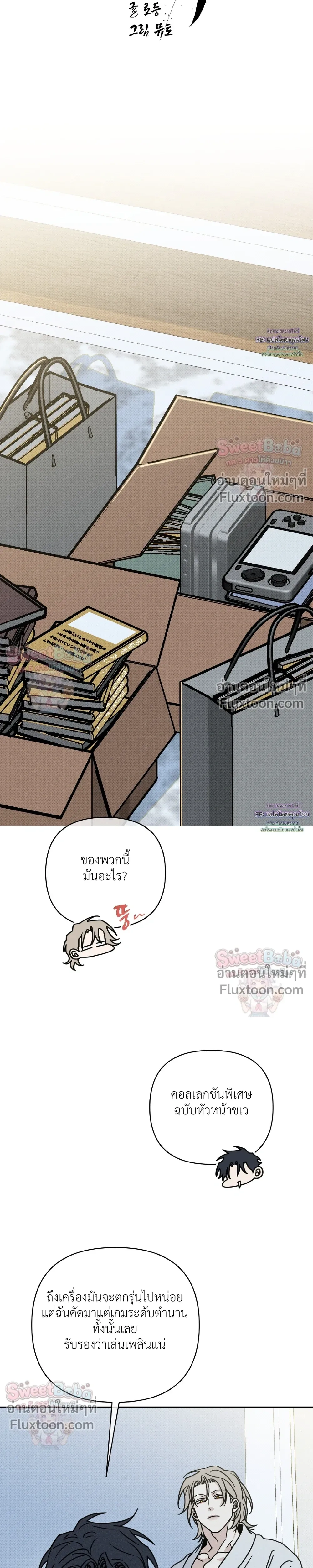ภาพที่ 3