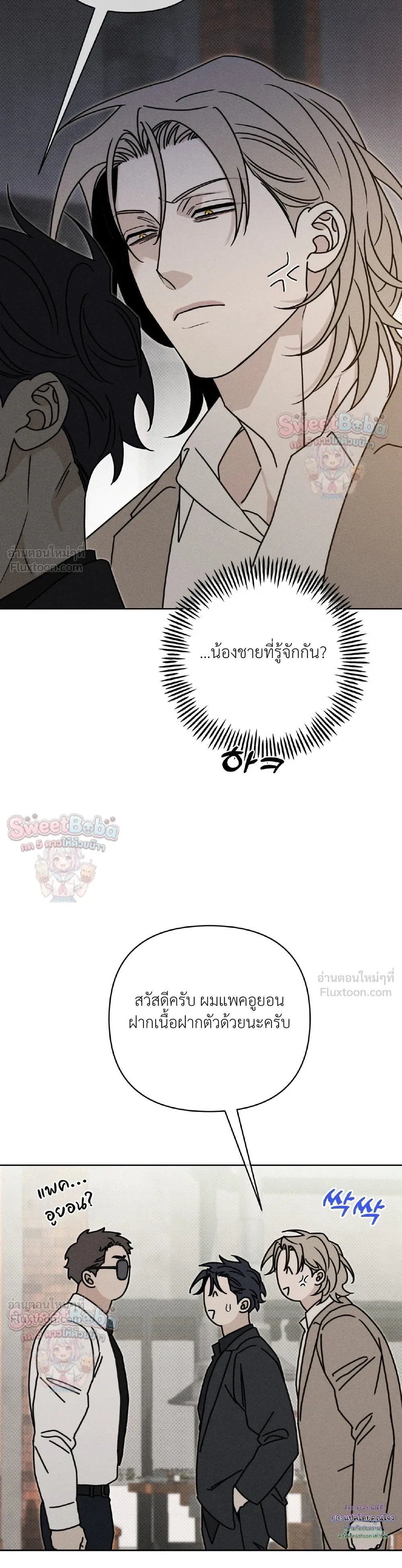 ภาพที่ 3