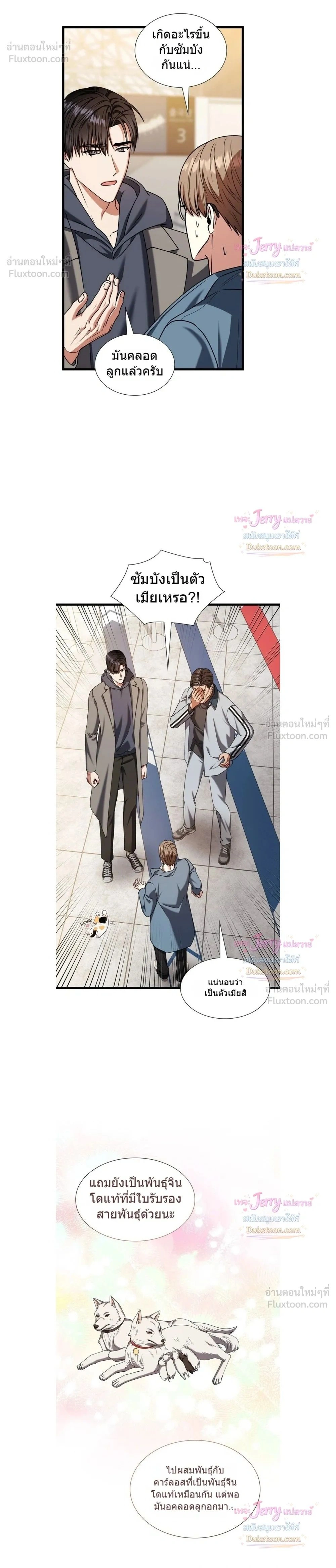 ภาพที่ 2