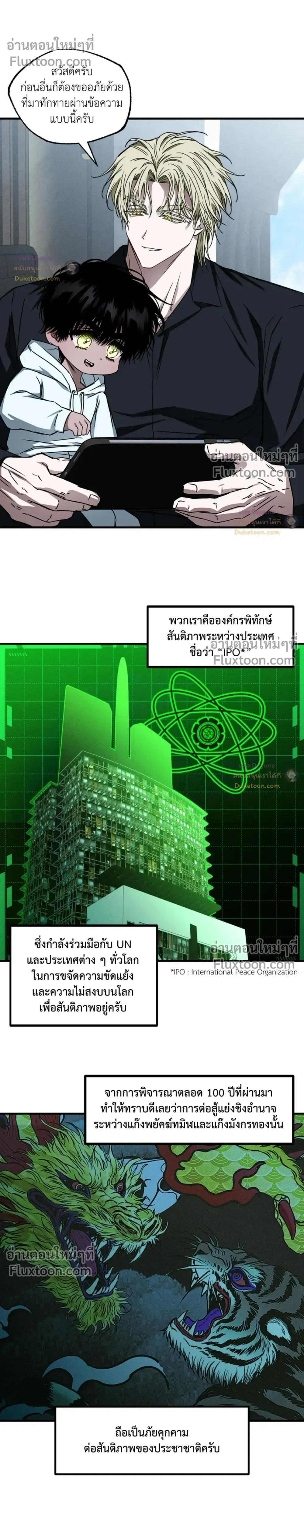 ภาพที่ 2