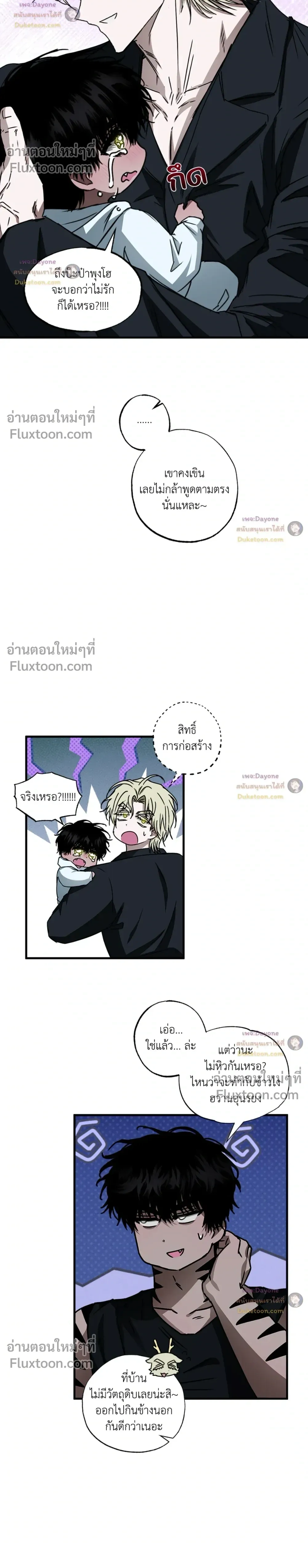 ภาพที่ 2