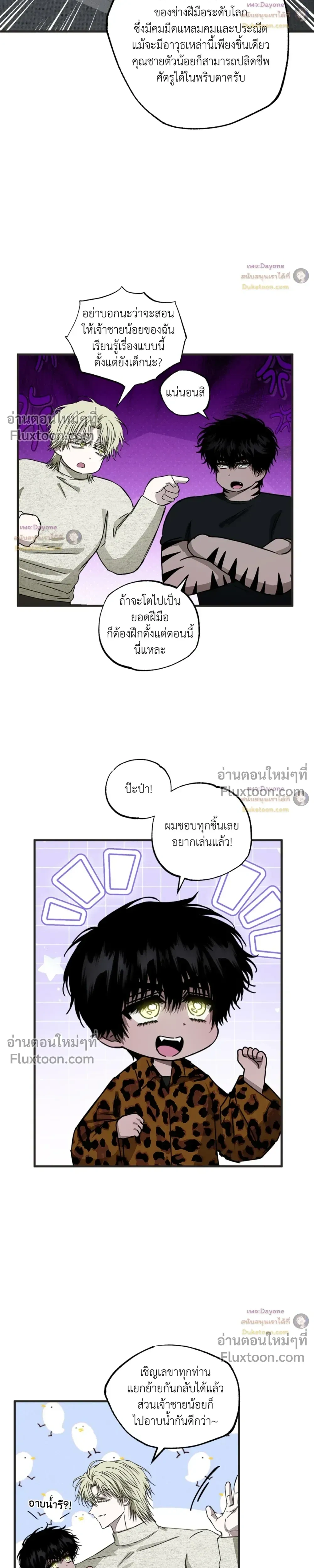 ภาพที่ 4