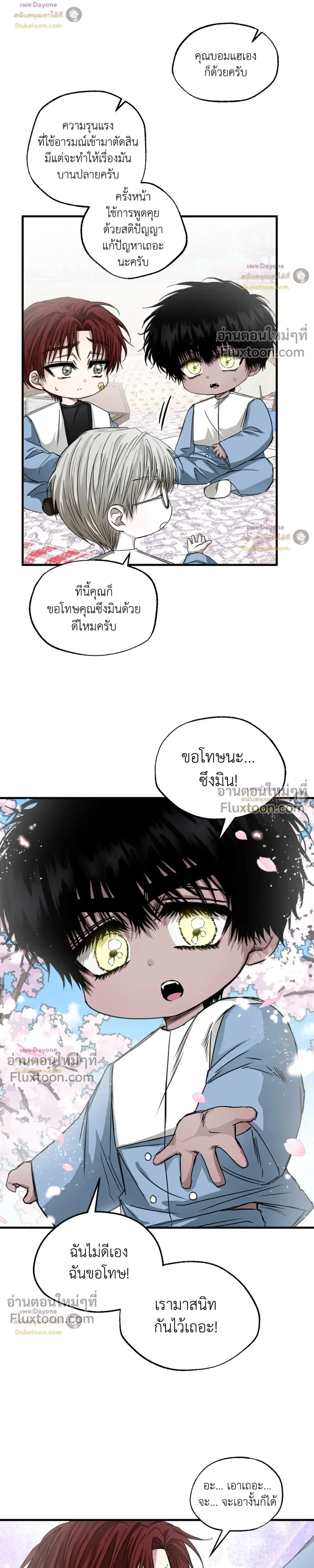 ภาพที่ 3
