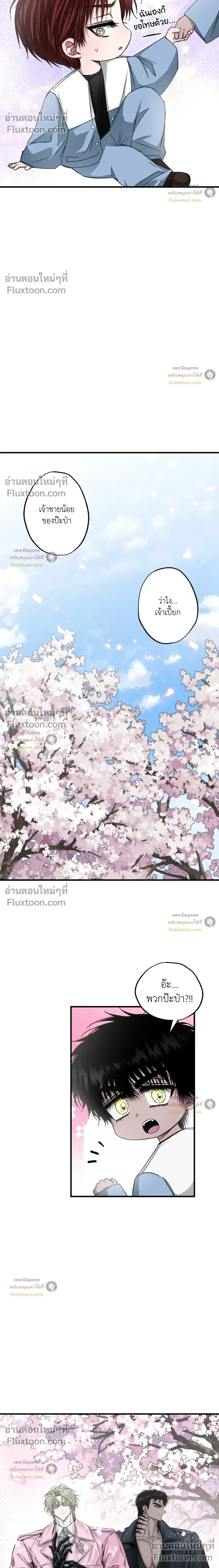 ภาพที่ 4