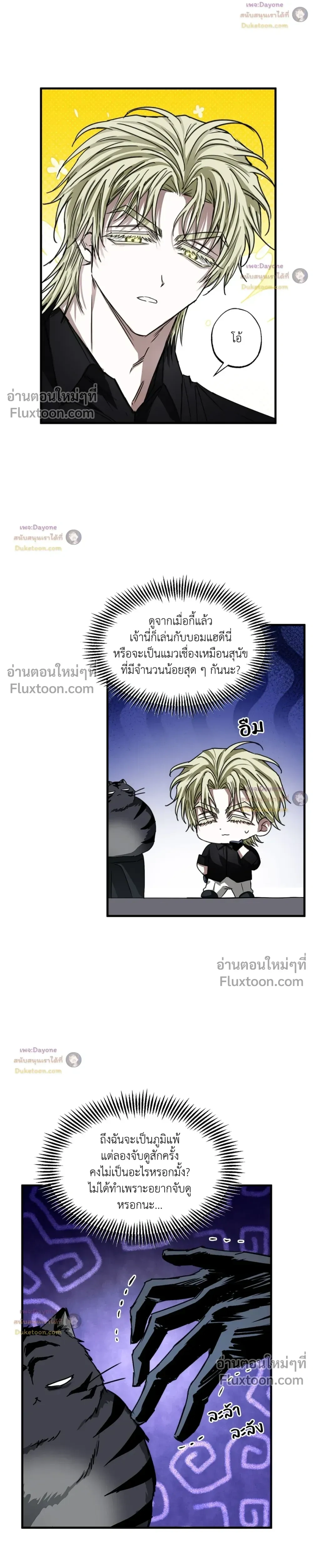 ภาพที่ 3
