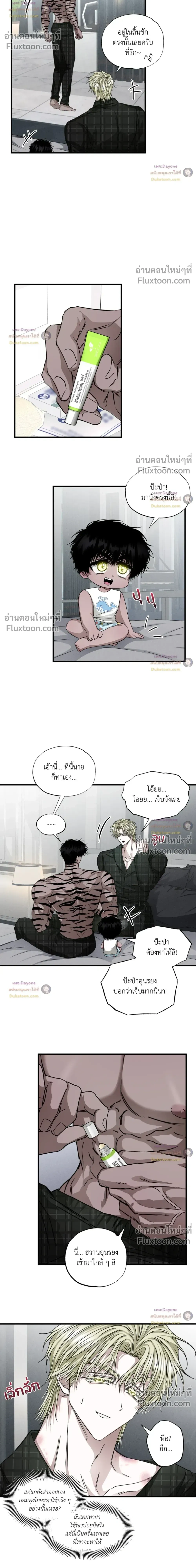 ภาพที่ 2