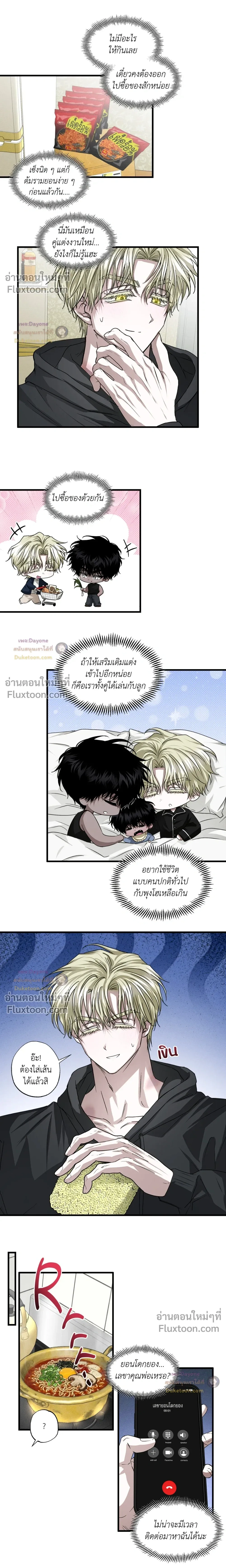 ภาพที่ 3