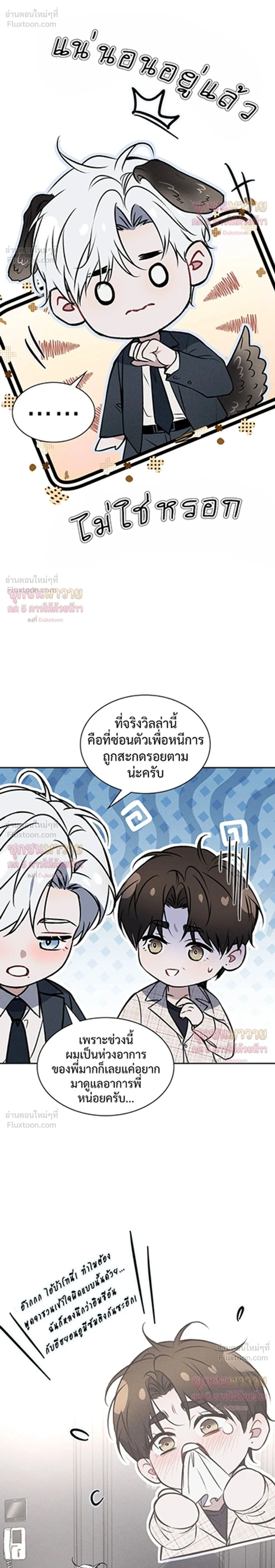 ภาพที่ 2