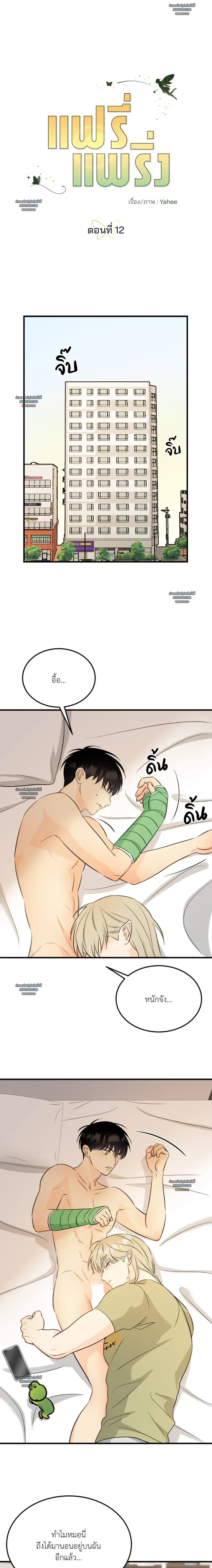ภาพที่ 2